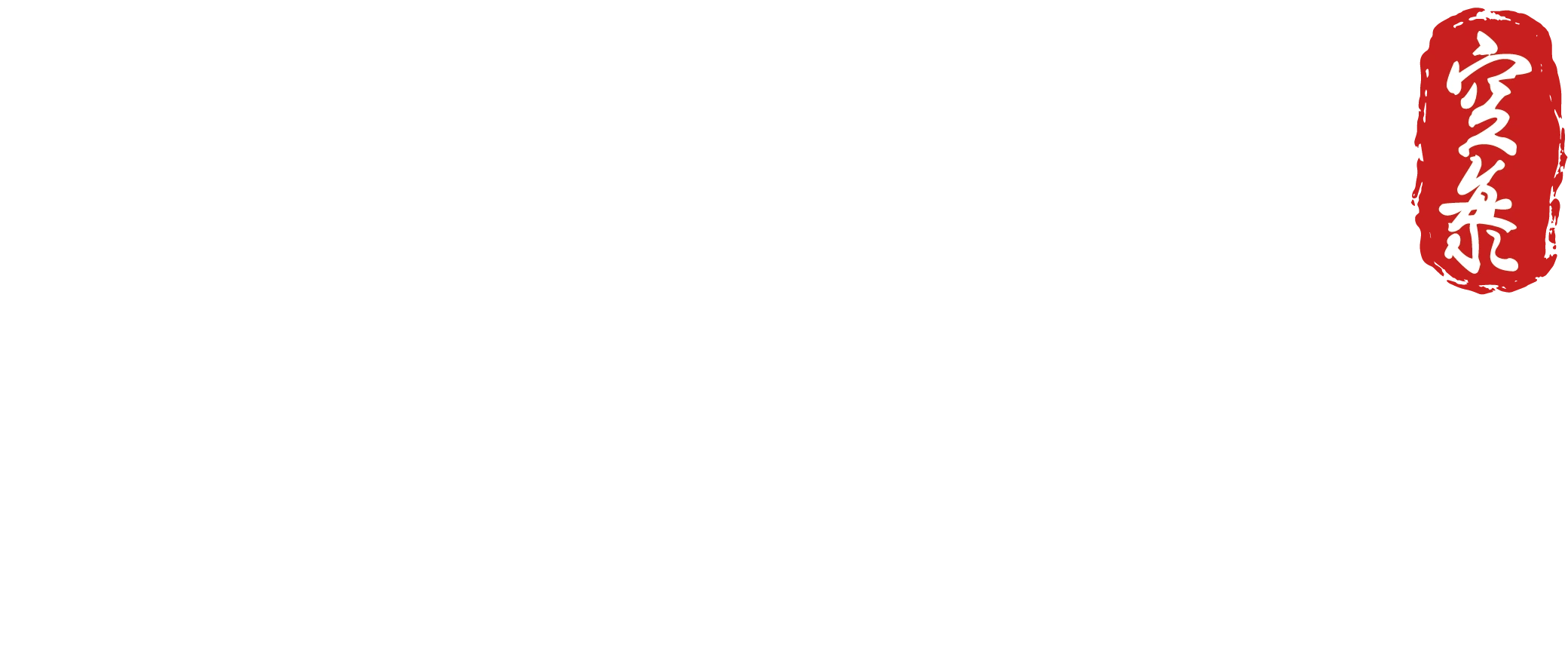 空海传 KŪKAI