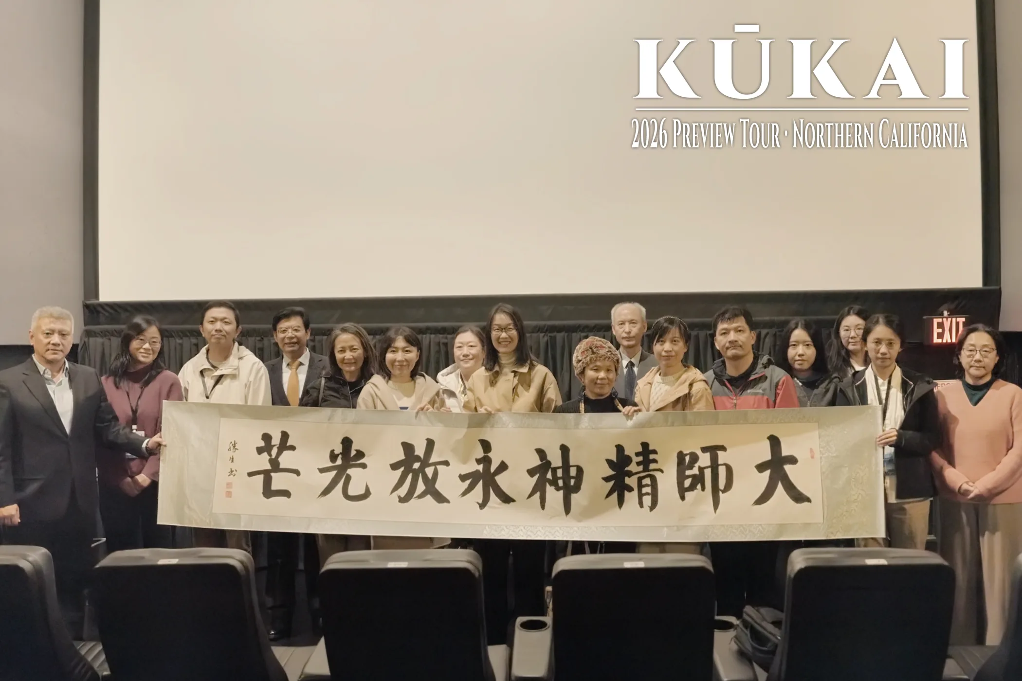 北加州点映现场 · 帕洛阿托